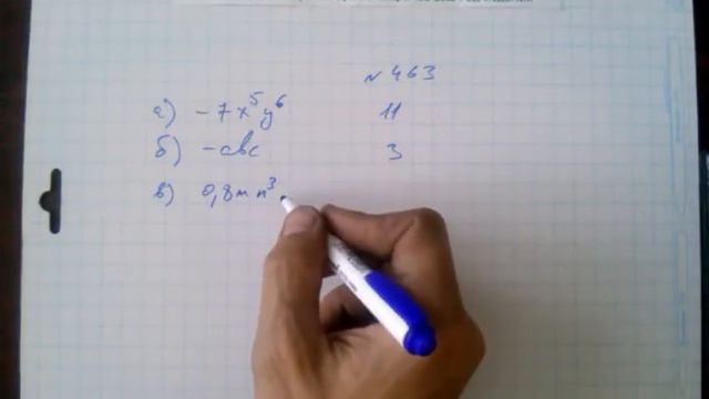 гдз №463 алгебра 7 класс Макарычев смотреть онлайн