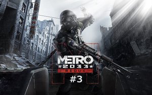 Базар и Мёртвый город | Metro 2033 Redux #3
