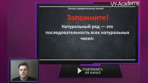 Что такое натуральные числа? Что такое натуральный ряд? Натуральное множество. Коротко и ясно.
