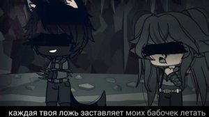 Гача лайф клип Teeth