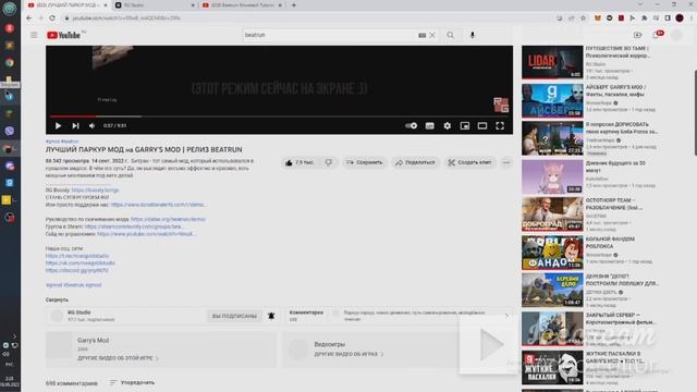 ЛУЧШИЙ ПАРКУР МОД! Как установить? Gmod brBeta смотреть онлайн
