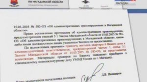 Полицейские перестали наказывать ночных дебоширов соседей