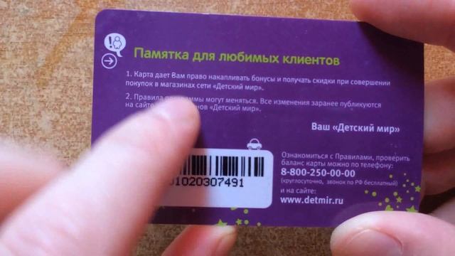 Детский мир * Yo-Yo CARD смотреть онлайн