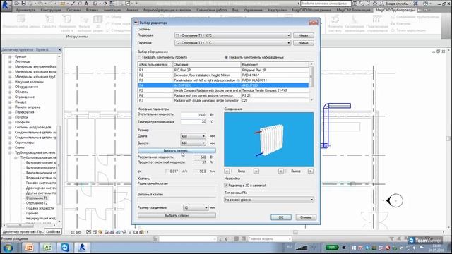 Проектирование систем отопления и вентиляции в MagiCAD Suite (24-05-2016) смотреть онлайн