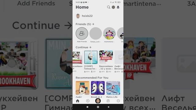 што делать если не можешь найти в роблокс ответ смотреть онлайн