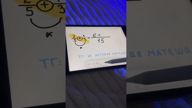 Как складывать и вычитать дроби! #математика #мем #егэ #огэ #funny смотреть онлайн