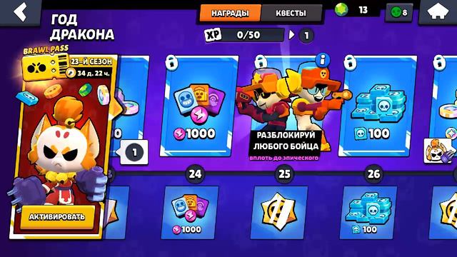 23-Сезон ГОД ДРАКОНА 🐲 #brawlstars #supercell #subscribetomychannel смотреть онлайн