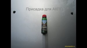 Присадка для АКПП в масло
