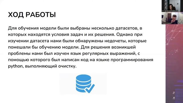 Telegram bot для решения словесных математических задач на основе модели машинного обучения