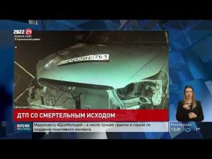 ДТП в Егорлыкском районе