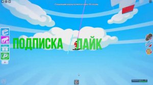 ПОЛ ЭТО ЛАВА В РОБЛОКС!!!!!!(ЖИВУ ДОЛГО)