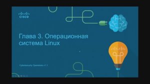 Кибербезопасность 2.3