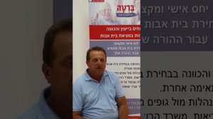 Деменция. Дом престарелых в Израиле (бейт авот)