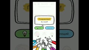 Brain out уровень 116 117 118 119 как пройти