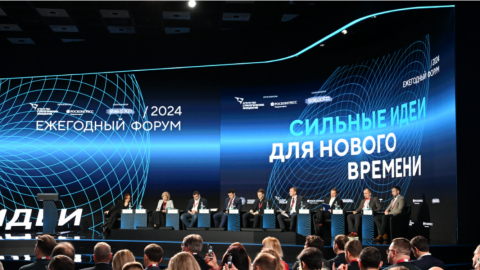 Форум «Сильные идеи для нового времени» стартовал в Москве