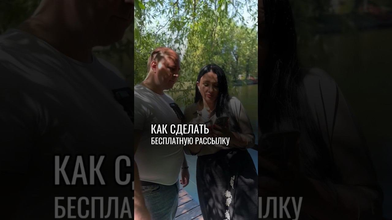 Как сделать бесплатную рассылку