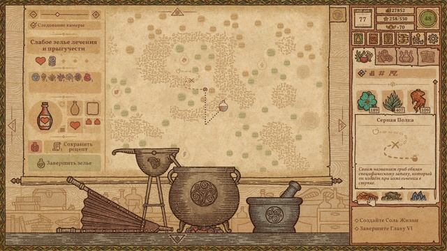 СОЗДАЛ СОЛЬ ЖИЗНИ! Potion Craft Alchemist Simulator #28