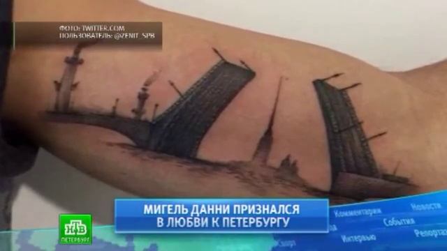Мигель Данни сделал татуировку в знак прощания с Питером и «Зенитом»