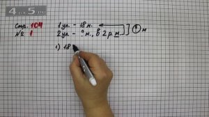 Страница 104 Задание 1 – Математика 3 класс Моро – Учебник Часть 1