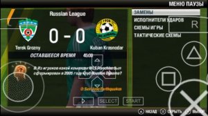 Поражение в Кубке России😞, часть 9 (Fifa 12 on ppsspp)