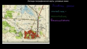 51  Легенда географической карты, условные знаки