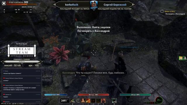 Проходим сюжетку Murkmire - часть 2 | The Elder Scrolls Online смотреть онлайн