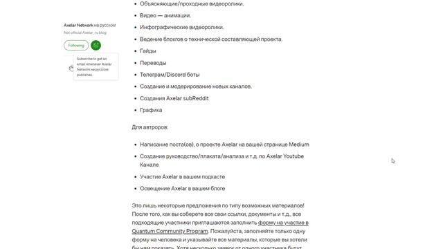 Проект Axelar! "Quantum Community Program"