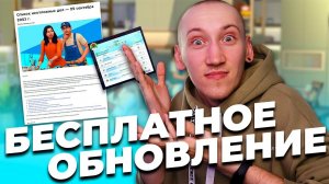 НОВЫЙ СПИСОК БАГОВ В СИМС 4 - КОГДА БЕСПЛАТНОЕ ОБНОВЛЕНИЕ?!