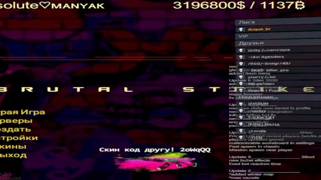 КАК СДЕЛАТЬ СТАТИЧНЫЙ ПРИЦЕЛ И КАК ПОСТАВИТЬ РАДАР В БРУТАЛ СТРАЙКЕ!? #brutalstrike #бруталстрайк