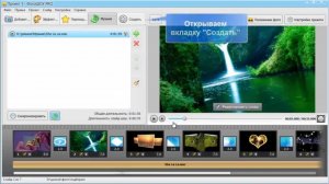 Программа для создания слайд-шоу из фотографий с музыкой