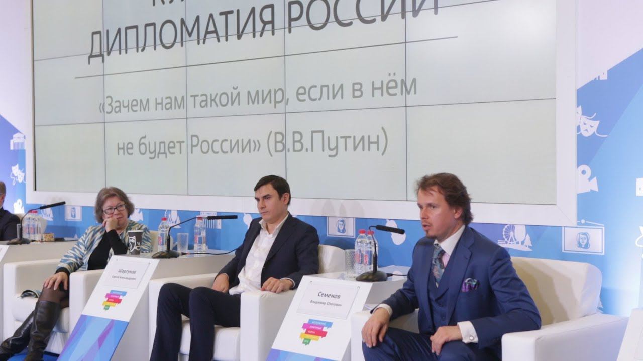 Культурная дипломатия России