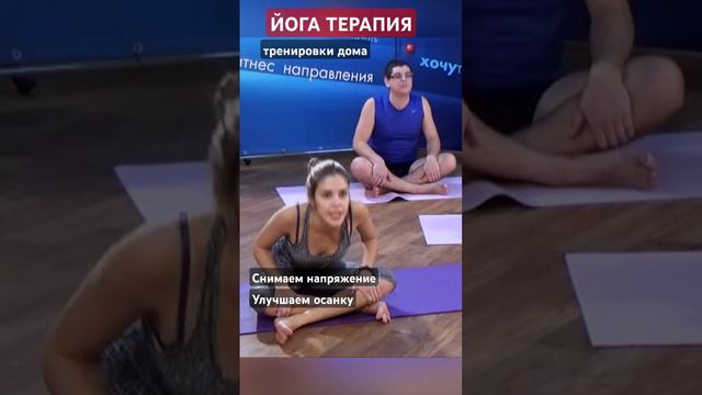 Йога терапия и самые полезные упражнения для спины и позвоночника 51 видео урок на timestudy.ru #зож