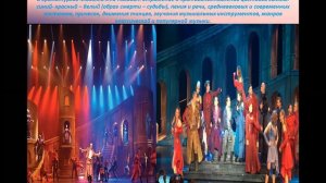 8 класс. Урок № 7. Мюзикл «Ромео и Джульетта: от ненависти до любви»