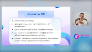 Какую схему работы на OZON выбрать FBO или FBS | Как правильно продавать на ОЗОНе | СеллерМаркет