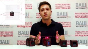 Лазерные нивелиры серии CUBE торговой марки ADA Instruments