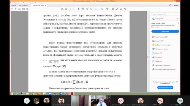 Символьно–численная реализация модели квантовых измерений водородоподобных атомов, 2022-03-16