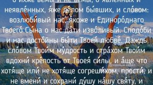 Благодарственная молитва ко Господу | Аудио + текст на экране