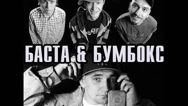 Солнца не видно feat. Boombox Баста.