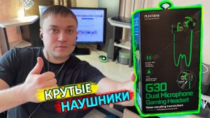 Plextone G30. Лучшие бюджетные игровые наушники с отличным микрофоном