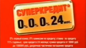 Реклама Эльдорадо 2007. Телефон Sony Ericsson