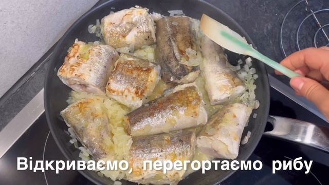 Як приготувати хек у вершках смотреть онлайн