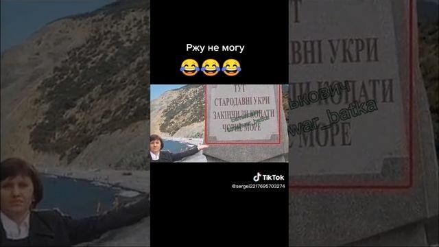 украина