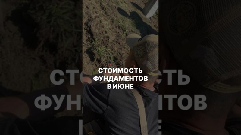 Цены на фундаменты | Сколько стоят популярные размеры фундаментов #стройка #фундамент #жбсваи