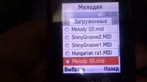 Samsung SGH-E200 original ringtones