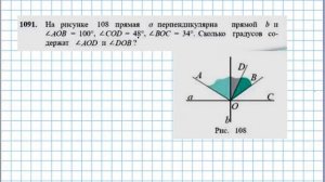 Перпендикулярные прямые 2