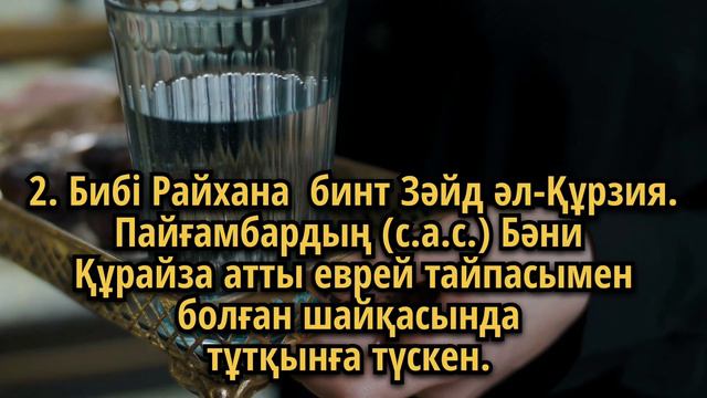 Пайғамбар Мұхаммед с.а.с өмірбаяны.  КҮҢДЕРІ.