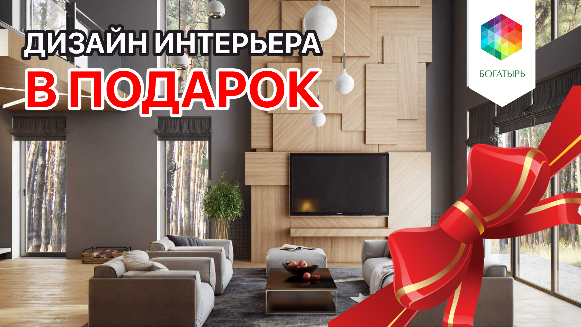 ? #дизайнпроект квартиры в подарок? #shorts