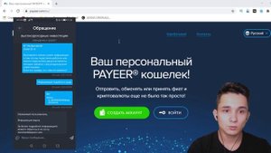 ❗ Payeer Перестал Работать С Хайпами // Payeer Кошелёк ❗