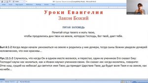 Закон Божий. Пятая заповедь. По образу и подобию Бога