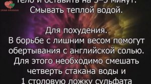 Магнезия - лучшие рецепты для здоровья и красоты